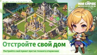 Game screenshot Mini Empire: Hero Never Cry apk download