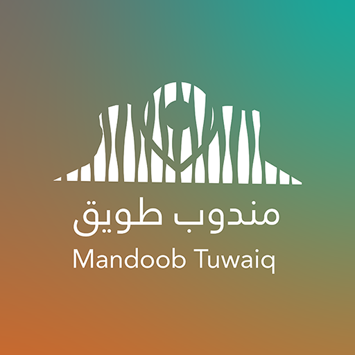 Mandoob Tuwaiq - مندوب طويق