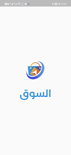 سوق الفاروق Screen 2