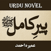 Pir-e-Kamil Urdu Novel - Umera Ahmad