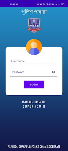পাহারা Super Admin Screen 2