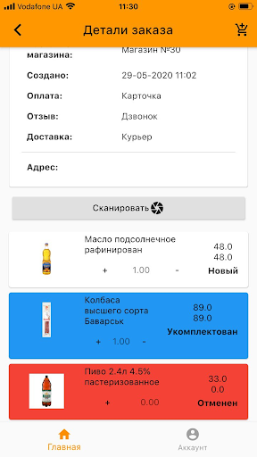 uChoose Shopper Screen 3