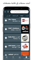 screenshot of Morocco Radio