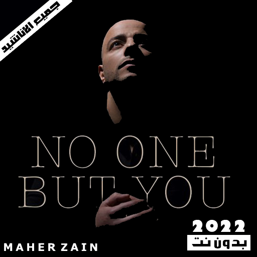 Maher Zain Songs Offline 2022