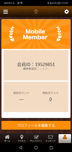 安樹 Screen 3