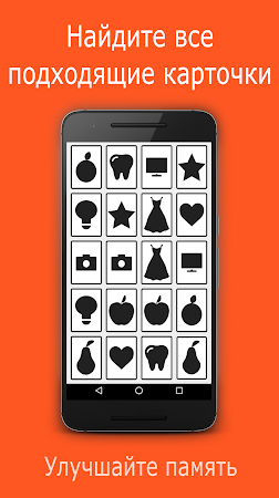 Game screenshot Skills - Интеллектуальная игра apk download