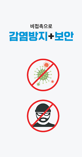 One Touch Gate (원터치게이트) Screen 3