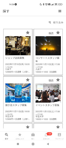 Android application EVENTWORKS screenshort