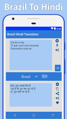 Hindi to Brazil Language Transのおすすめ画像1