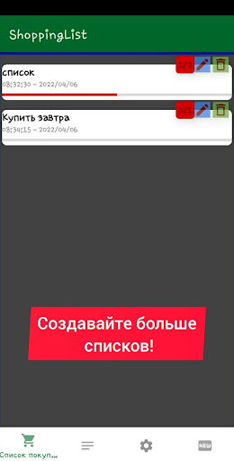 Android application ShoppingList and Notes screenshort