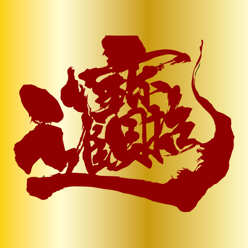 宮崎の飲食店　食彩　寳舟 logo