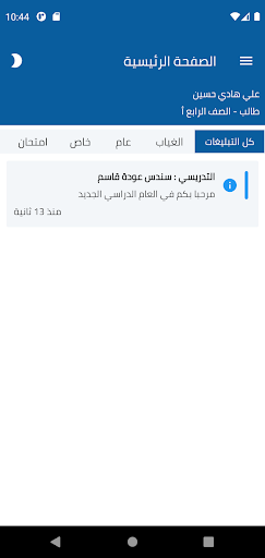 Android application منصة فرجال screenshort