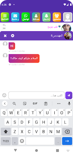 دردشة مواعدة وتواصل