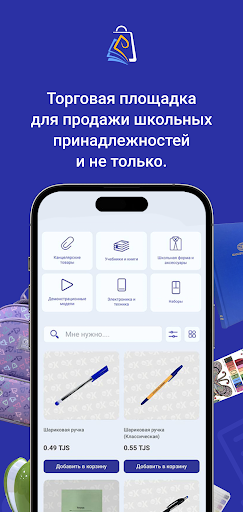 Android application eDonish.Market screenshort