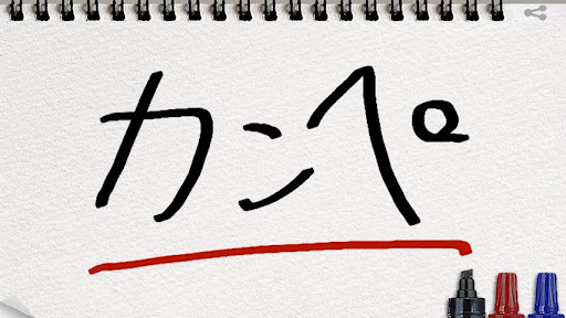 Android application Kanpe Drawing screenshort