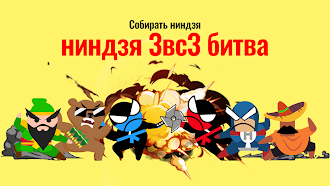 Game screenshot Прыжок ниндзя битва - 2 игрока apk download