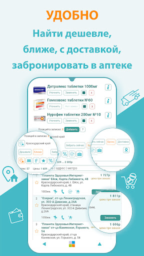 Аптеки Краснодара Screen 2