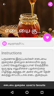 Beauty Tips in Tamil 1.4 APK screenshots 7