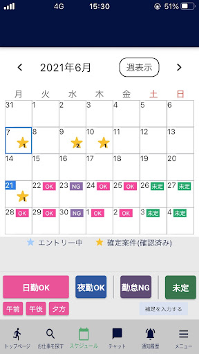 センターユース by プロキャス Screen 2