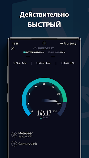 VegasVPN Screen 3