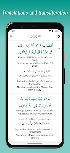 Qasida tul Burdah Screen 3