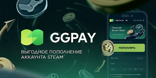 ggpay.gg - пополнить steam!