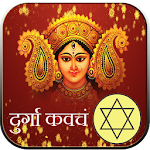 Cover Image of 下载 Durga Kavach:शक्तिशाली देवी कव  APK