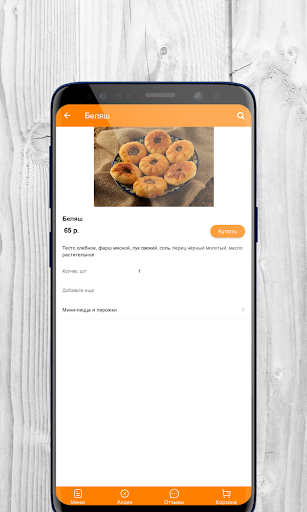 GooD FooD | Краснодар Screen 3
