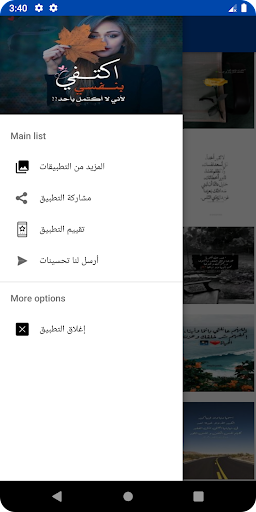 حالات - صور للفيس بوك Screen 3