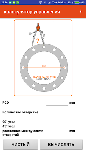 Предварительный просмотр приложения