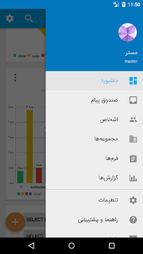 مدیریت ارتباط با مشتری روش Screen 3