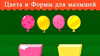 Game screenshot Oбучающие игры для детей 3 лет mod apk