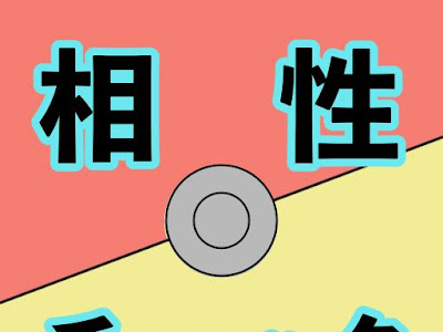 ++ 50 ++ ポケモン剣盾タイプ相性チェッカー 334721-ポケ���ン剣盾タイプ相性チェッ���ー