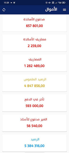 oManager Screen 3