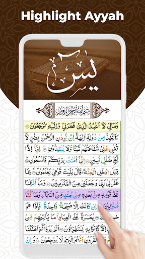 Surah Yasin | Surah Yaseen Screen 3