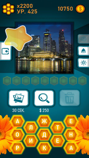Guess the Word-Honey Riddles Screen 3