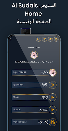 Al Sudais السديس Screen 2