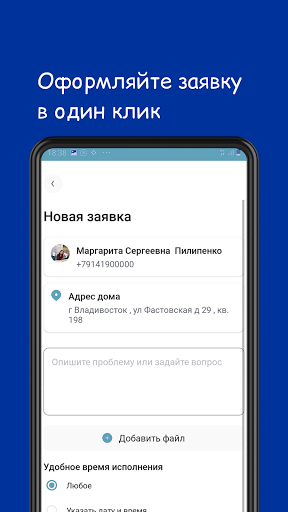 "УК "Азимут" Screen 2