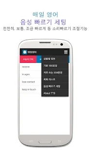 매일 영어회화- 매일 꾸준히(圖8)-速報App