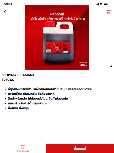 Screenshot 9