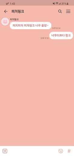 [SSOM]peachpink_TALK Screen 3