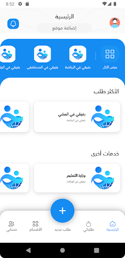 رفيقي | Rafiqi Screen 2