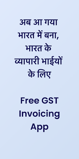 Android application GST Invoicing Billing App screenshort