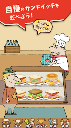 サンドイッチ屋経営 Happy Sandwich Cafeのおすすめ画像4