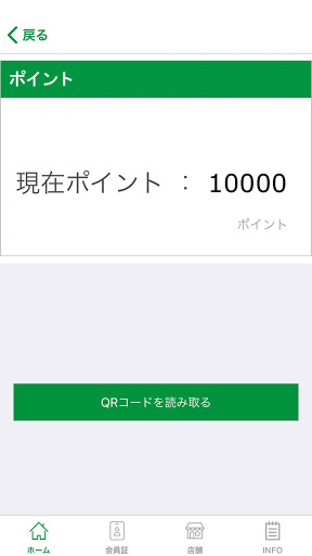 カンプリグループ公式アプリ Screen 3