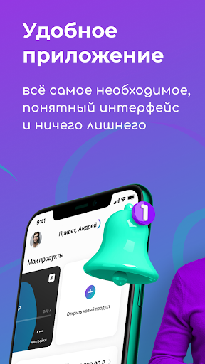 Свой Банк Screen 2
