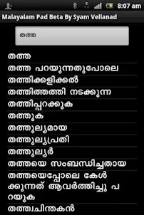 Malayalam To Arabic Dictionary