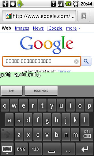 ThamiZha! -Tamil Visai Screen 2