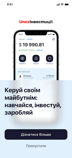 Unex Invest Screen 2