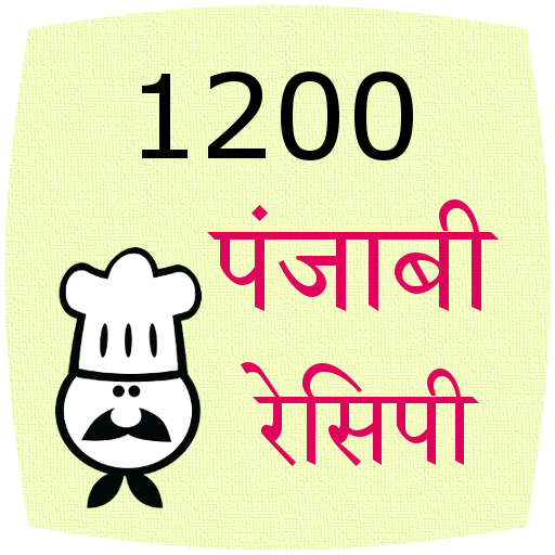 1200 punjabi recipes 2.4 Icon